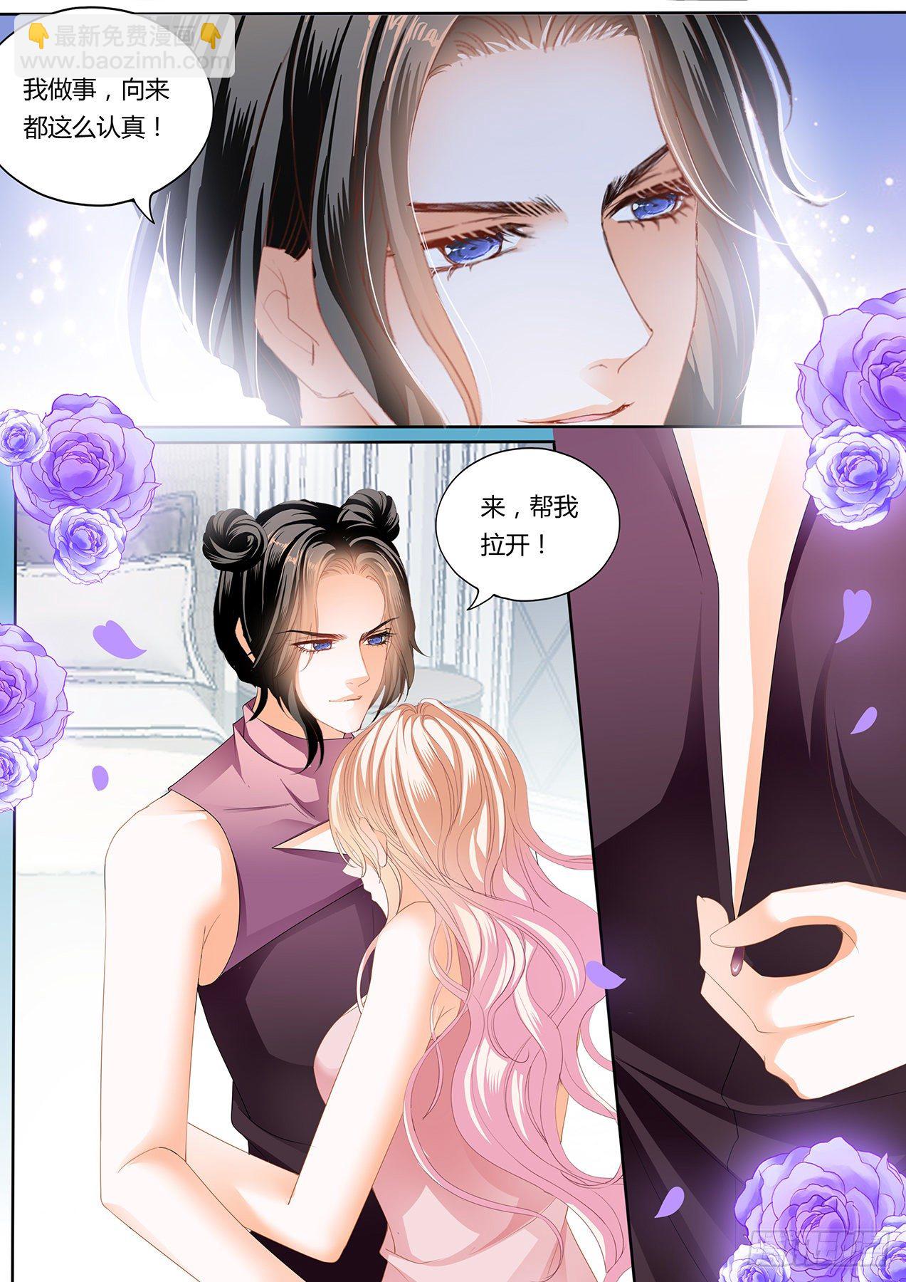 霸道小叔，請輕撩！ - 女裝爵爺 - 2