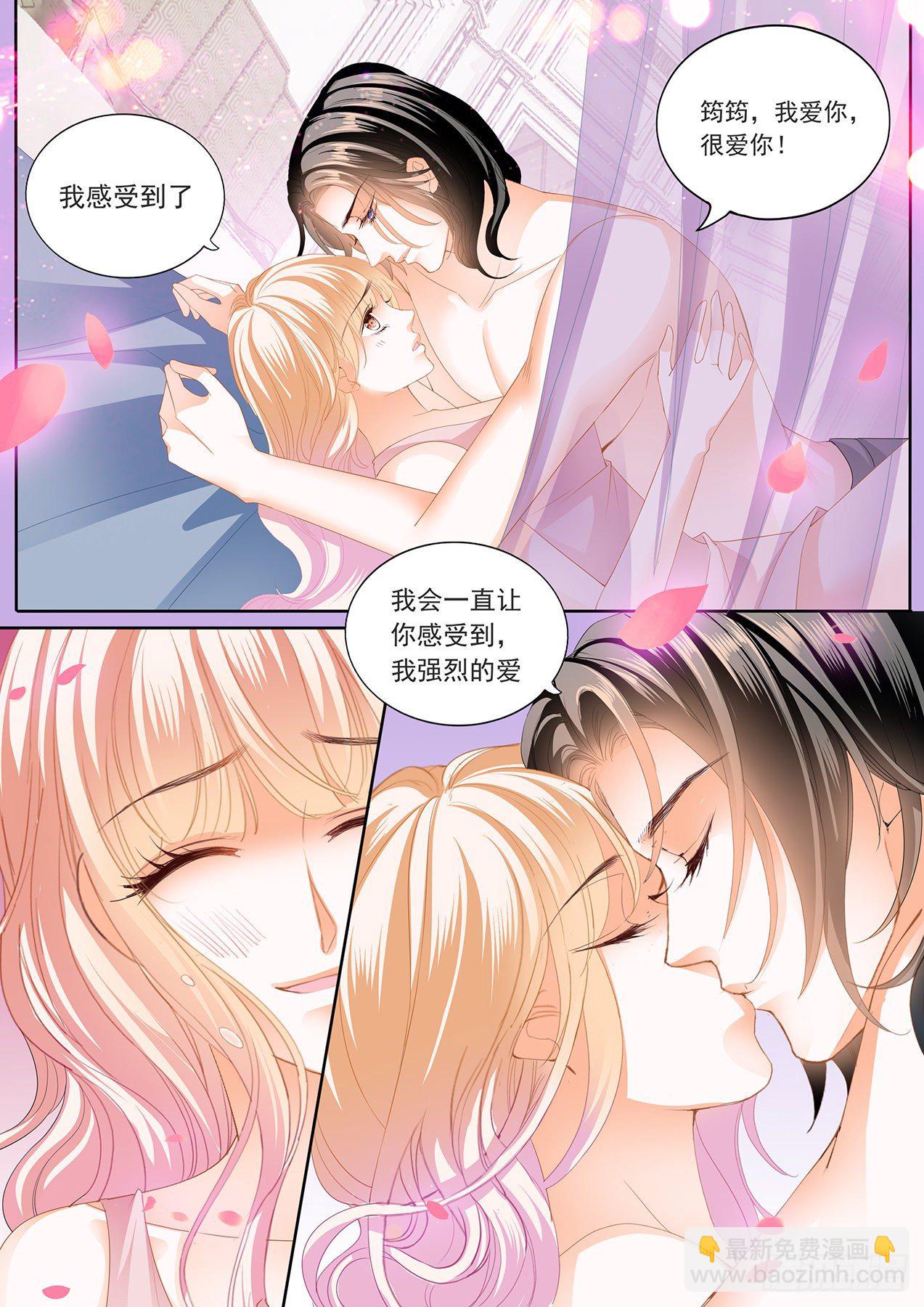 霸道小叔，請輕撩！ - 叫老公 - 1