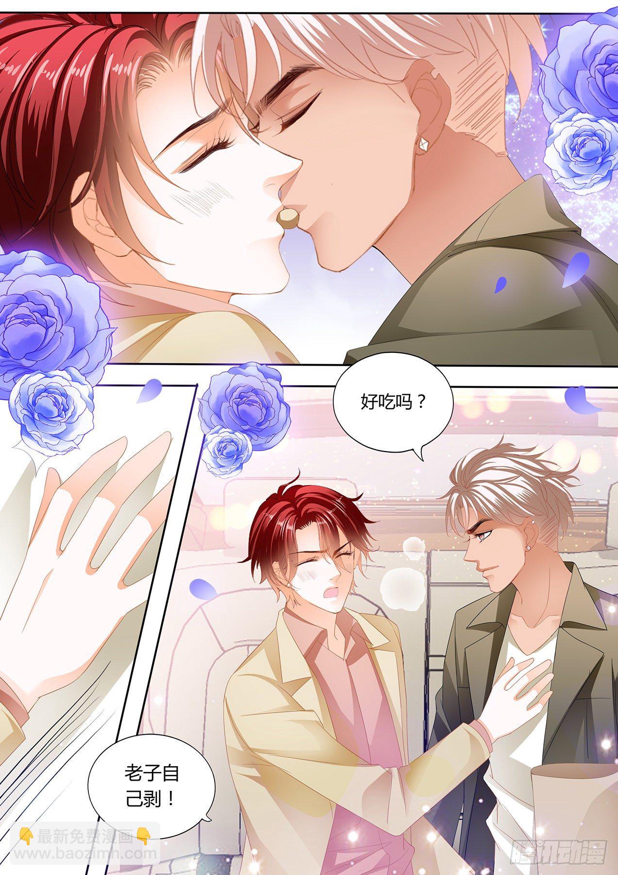 霸道小叔，請輕撩！ - 如何報答我 - 1