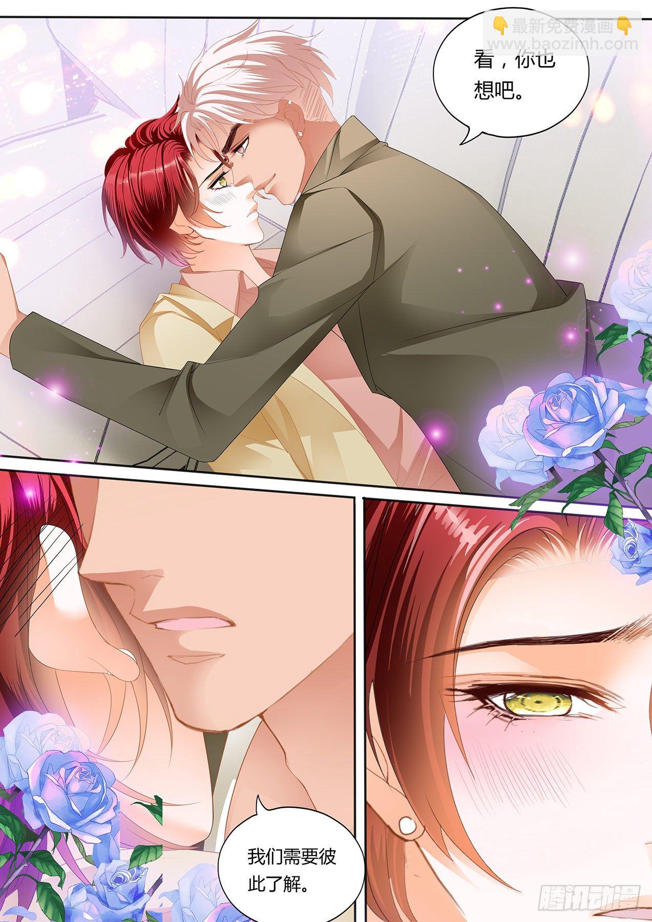 霸道小叔，請輕撩！ - 如何報答我 - 2