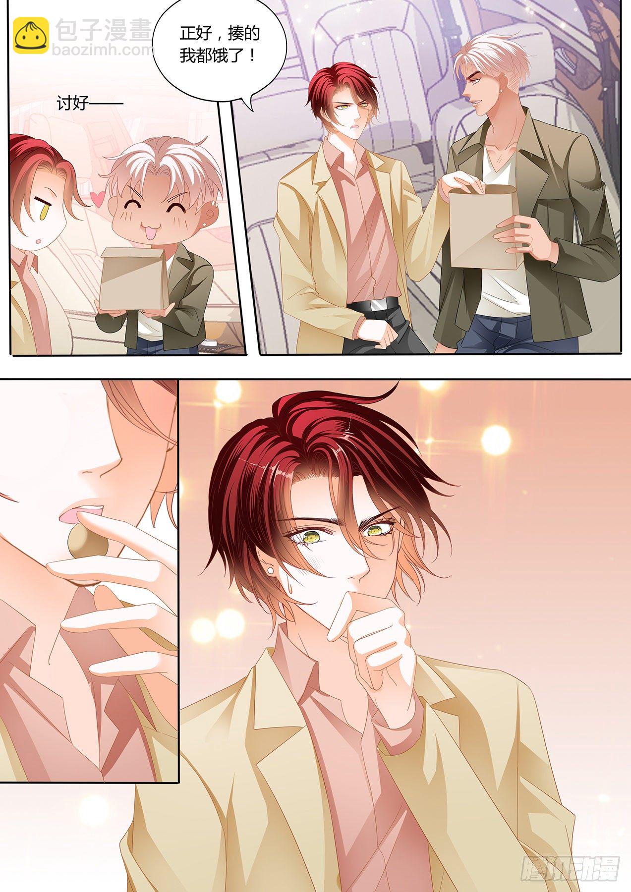 霸道小叔，請輕撩！ - 如何報答我 - 1