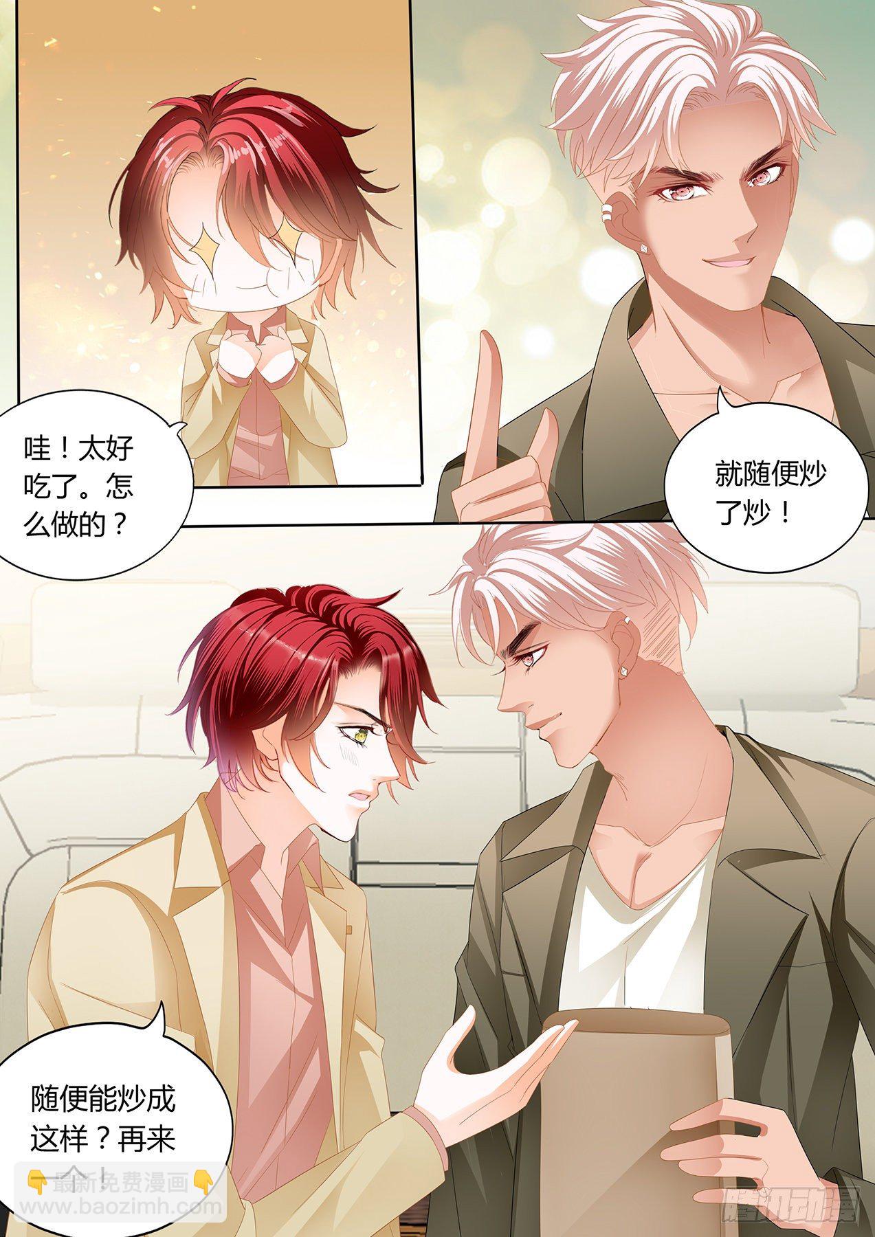 霸道小叔，請輕撩！ - 如何報答我 - 2