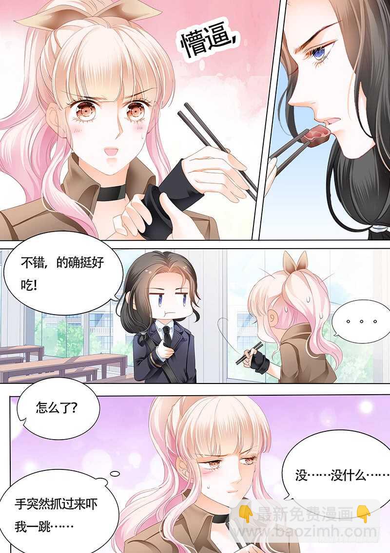 霸道小叔，請輕撩！ - 撩死人不償命 - 1