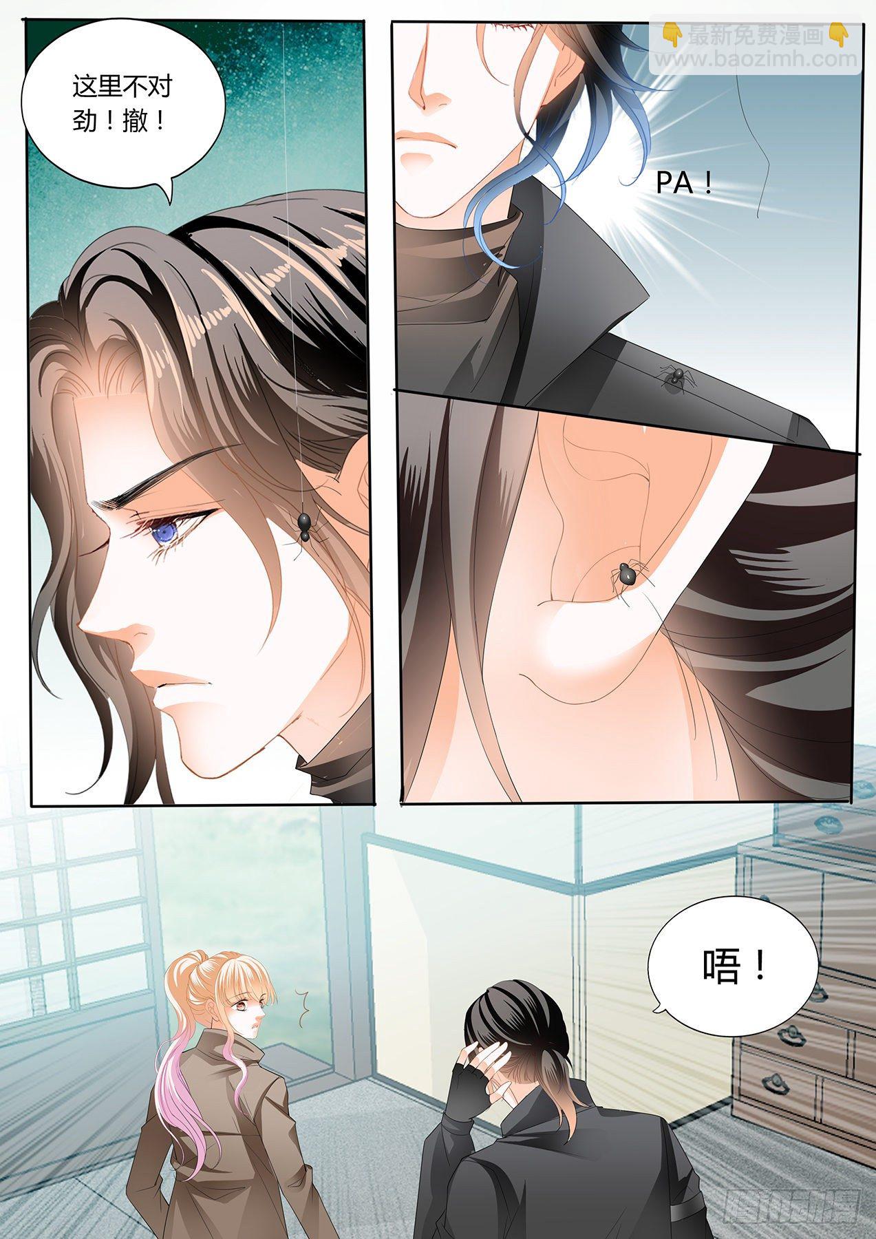 霸道小叔，請輕撩！ - 開戰 - 1