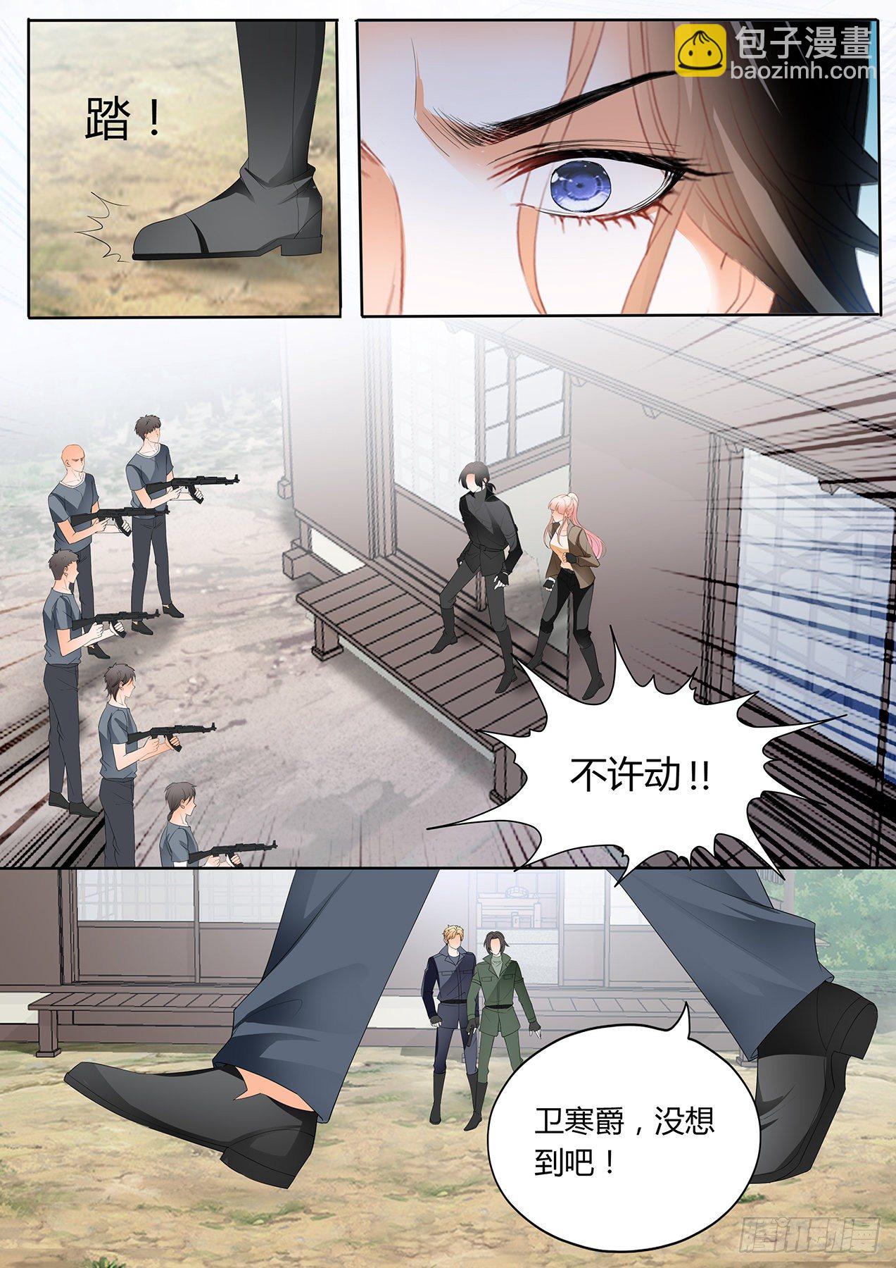 霸道小叔，請輕撩！ - 開戰 - 3