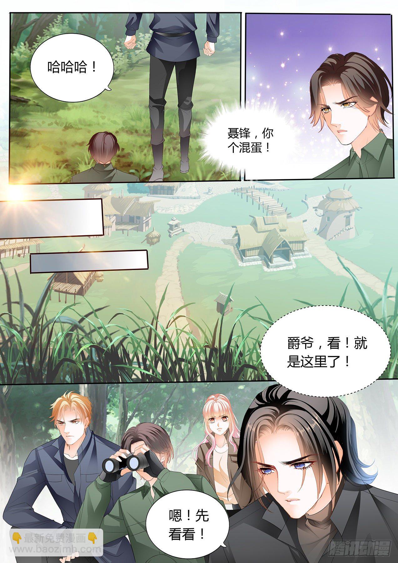 霸道小叔，請輕撩！ - 開戰 - 3