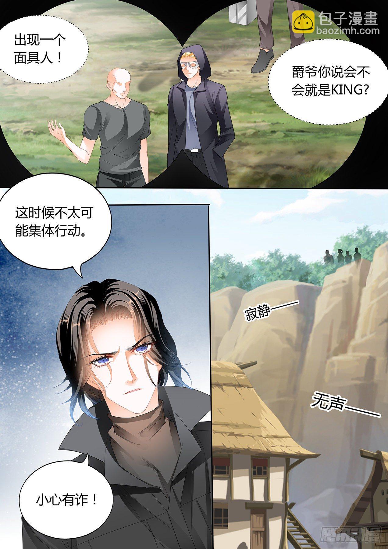 霸道小叔，請輕撩！ - 開戰 - 1