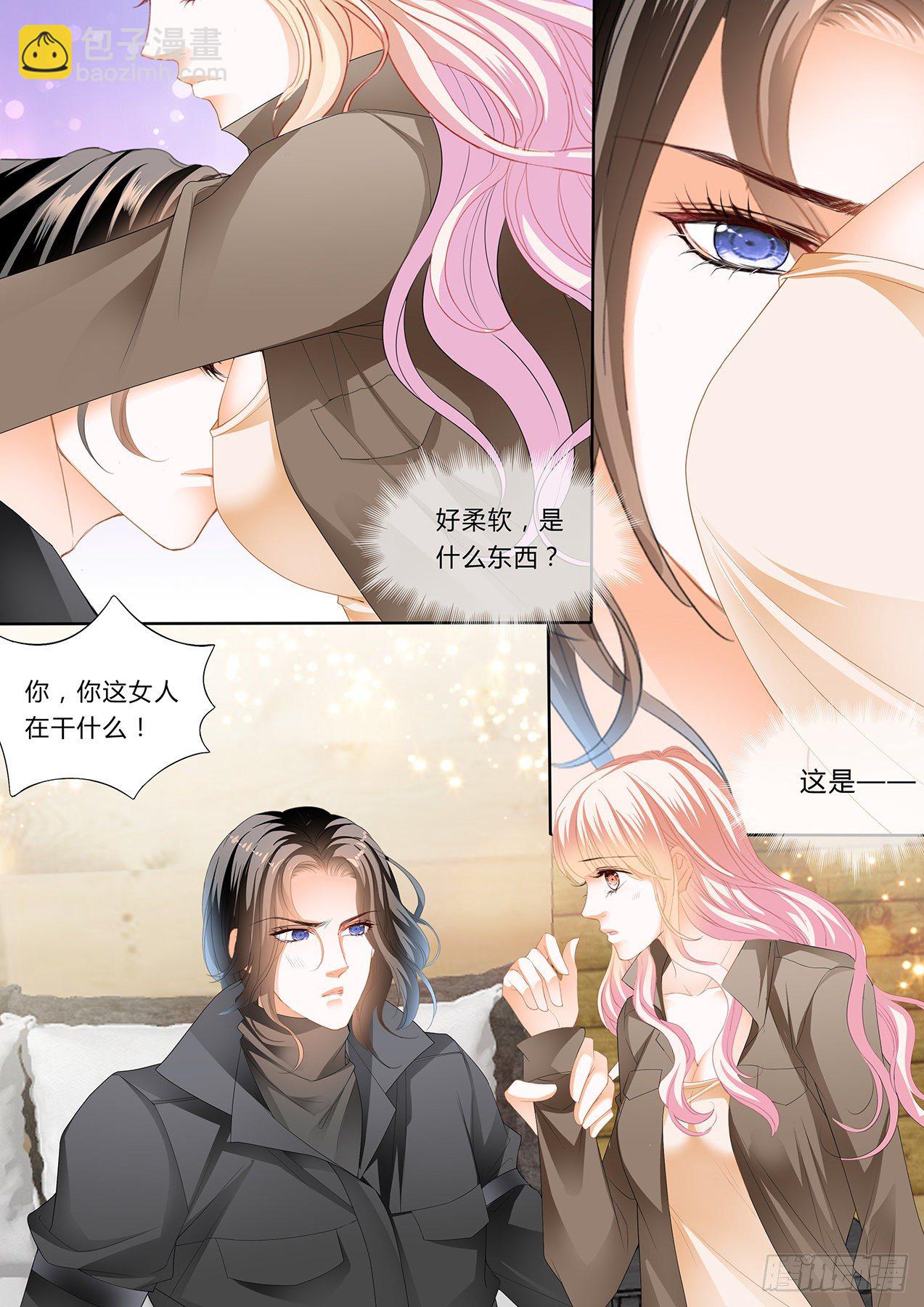 霸道小叔，請輕撩！ - 小叔，你醒了！ - 2