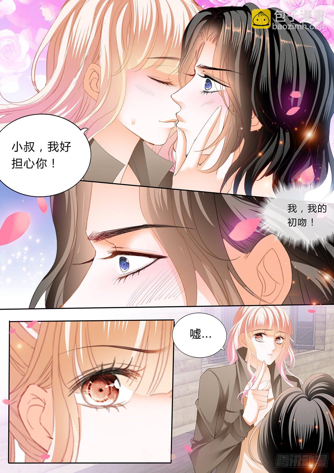 霸道小叔，請輕撩！ - 小叔，你醒了！ - 2