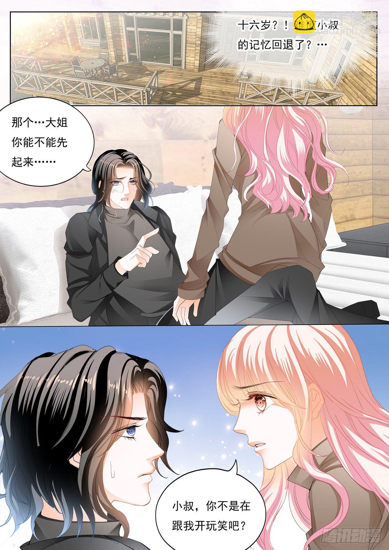 霸道小叔，請輕撩！ - 姐姐教你 - 3