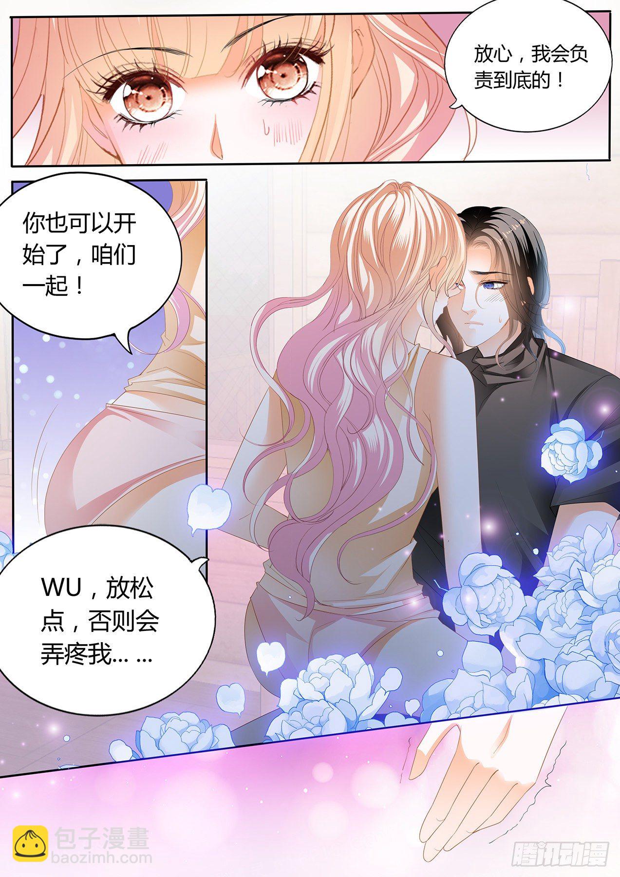 霸道小叔，請輕撩！ - 熟悉的感覺 - 1