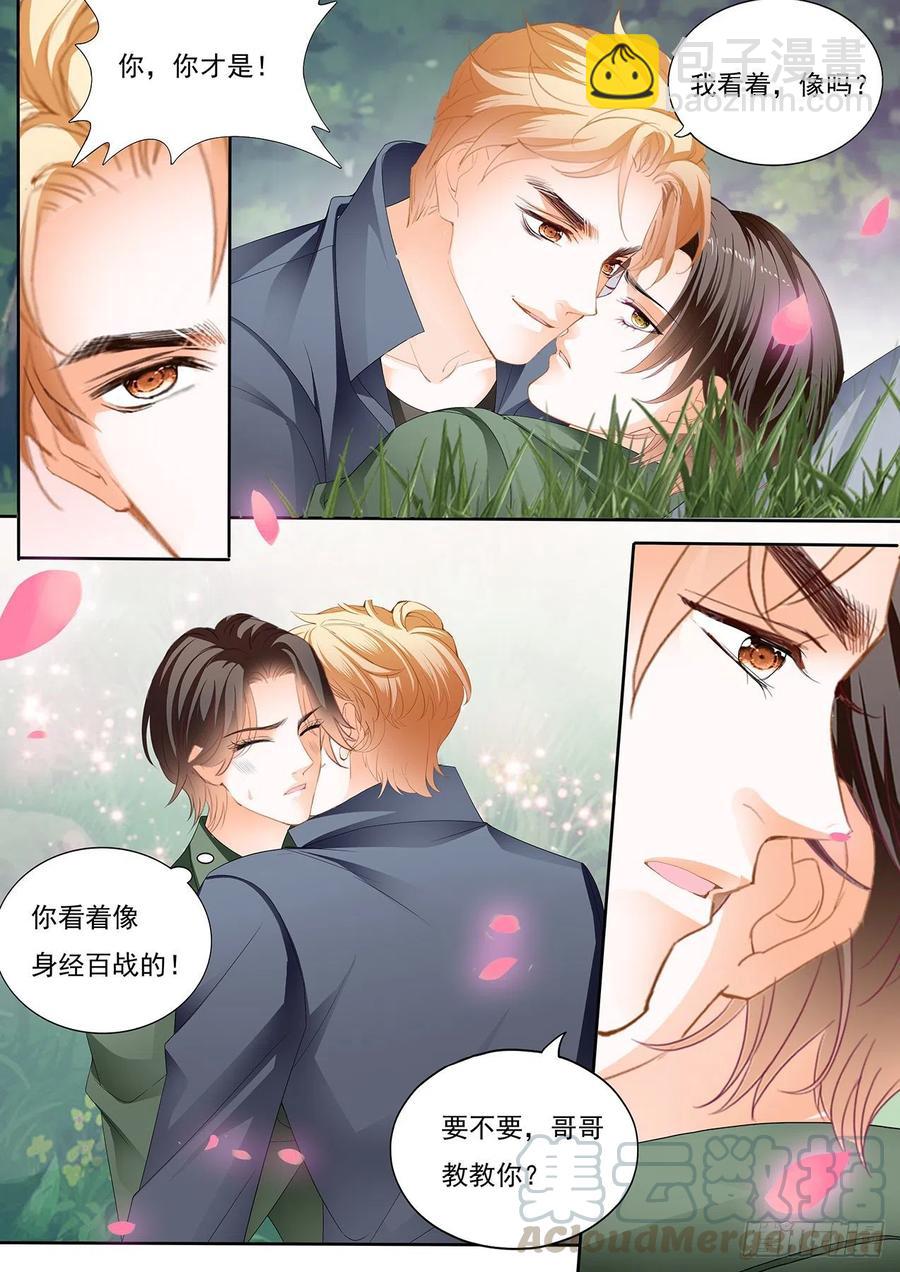 霸道小叔，請輕撩！ - 我保護你 - 2