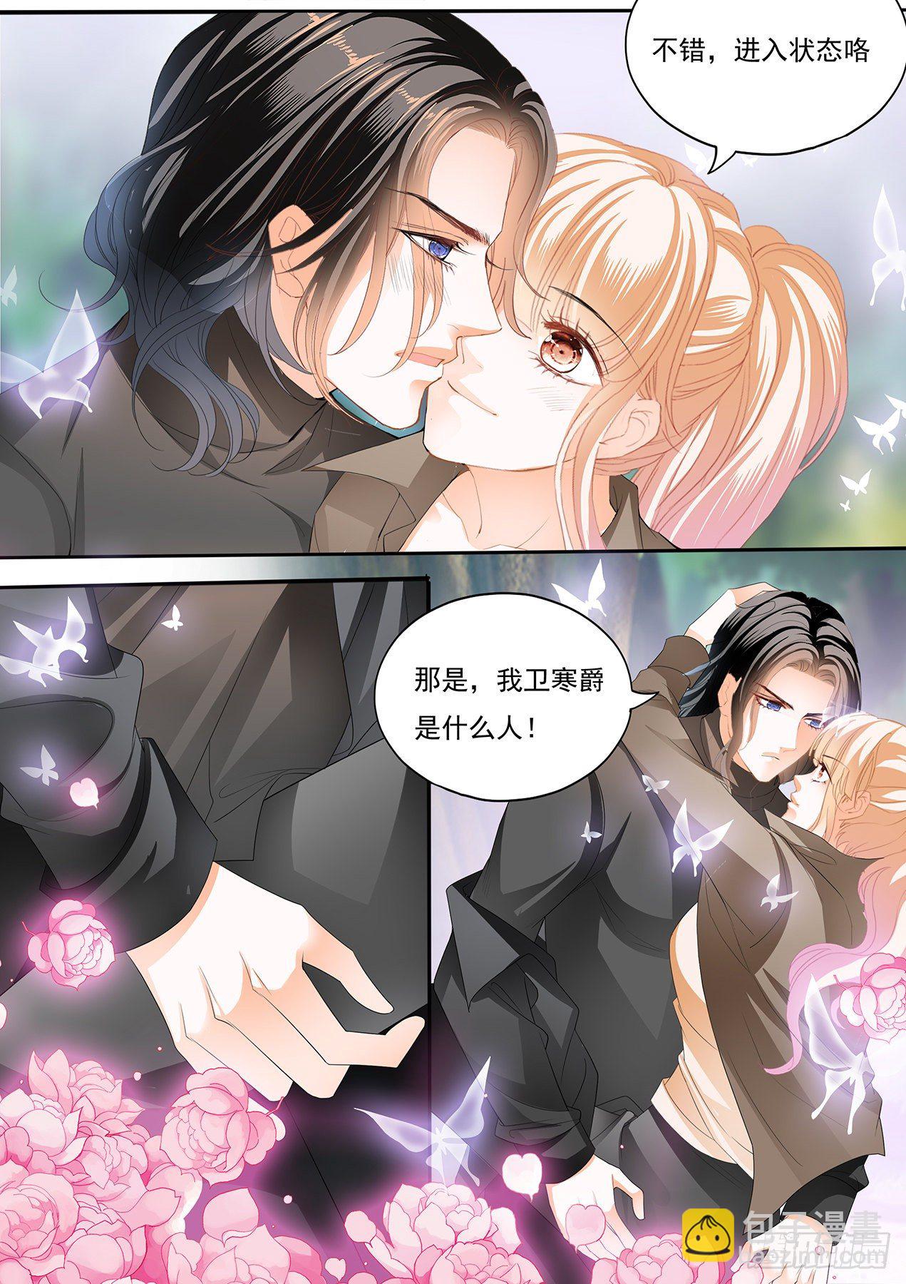 霸道小叔，請輕撩！ - 幫你回憶 - 1