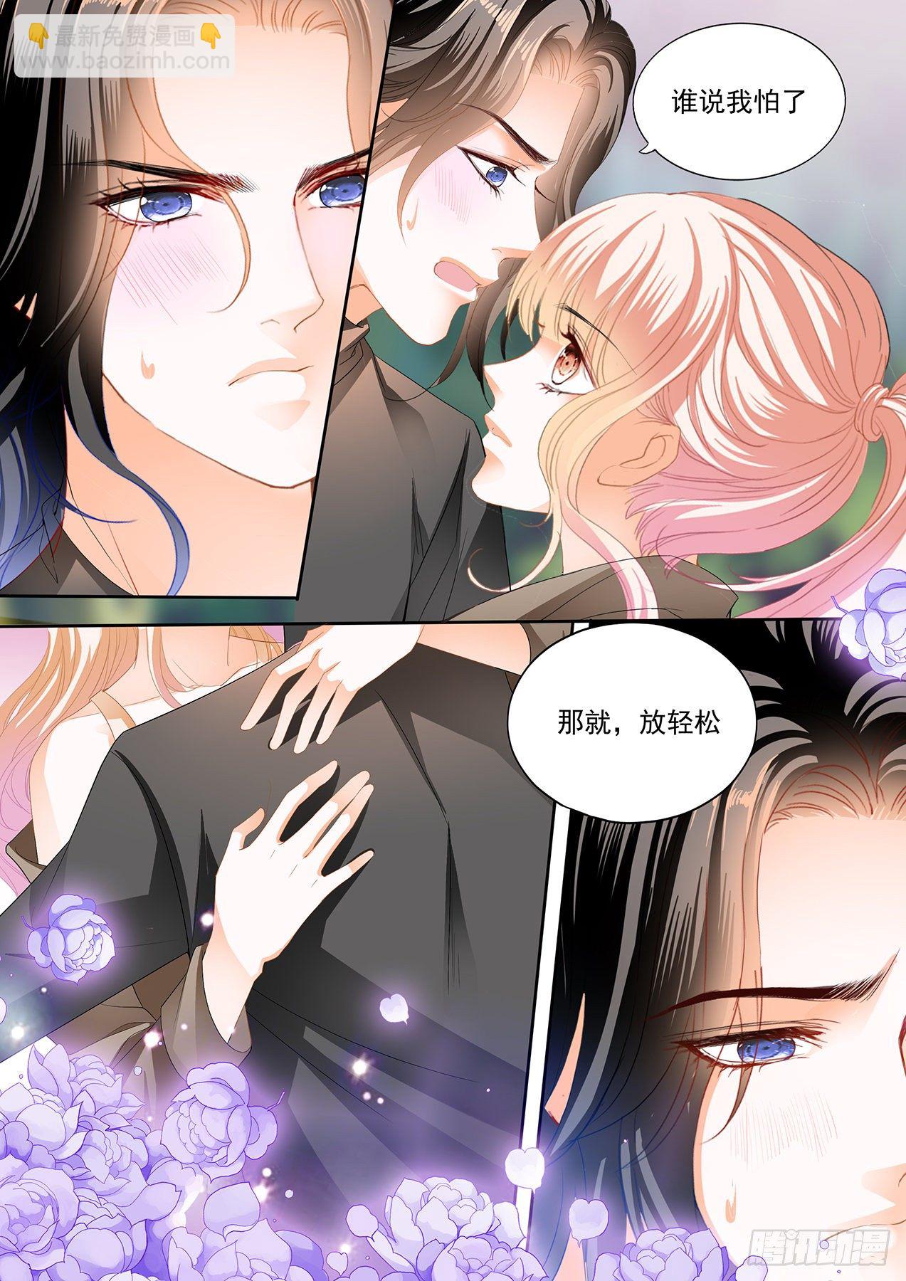 霸道小叔，請輕撩！ - 幫你回憶 - 1