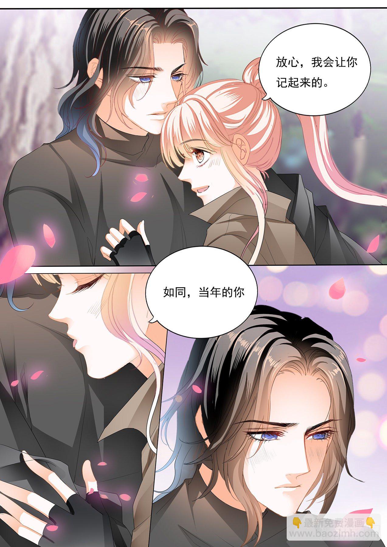 霸道小叔，請輕撩！ - 幫你回憶 - 1