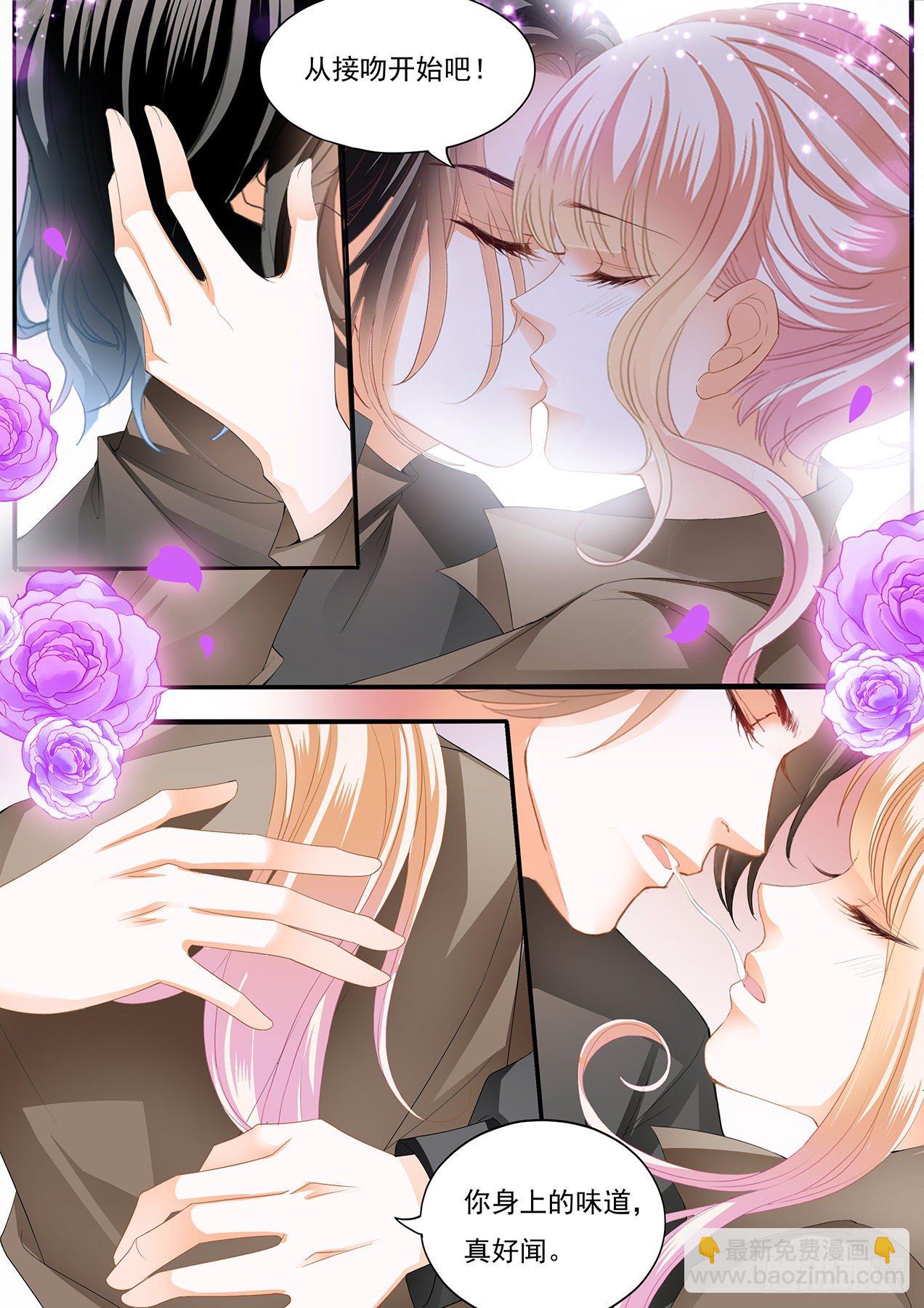 霸道小叔，請輕撩！ - 幫你回憶 - 3