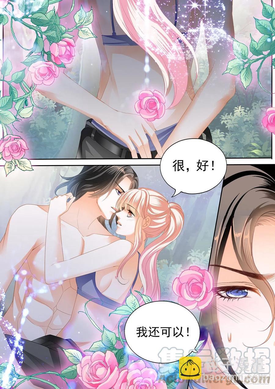 霸道小叔，請輕撩！ - 不要停下 - 1