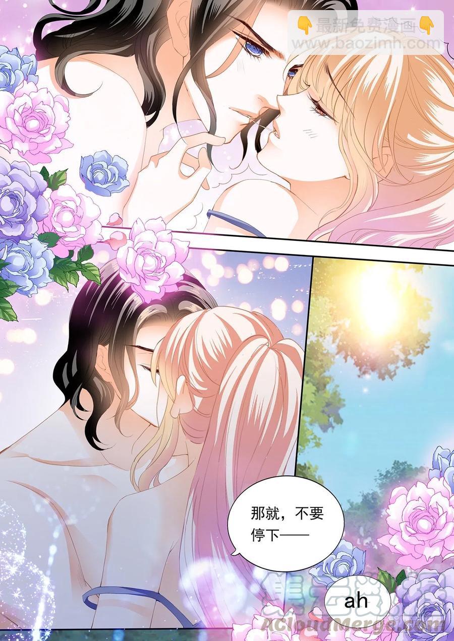 霸道小叔，請輕撩！ - 不要停下 - 2