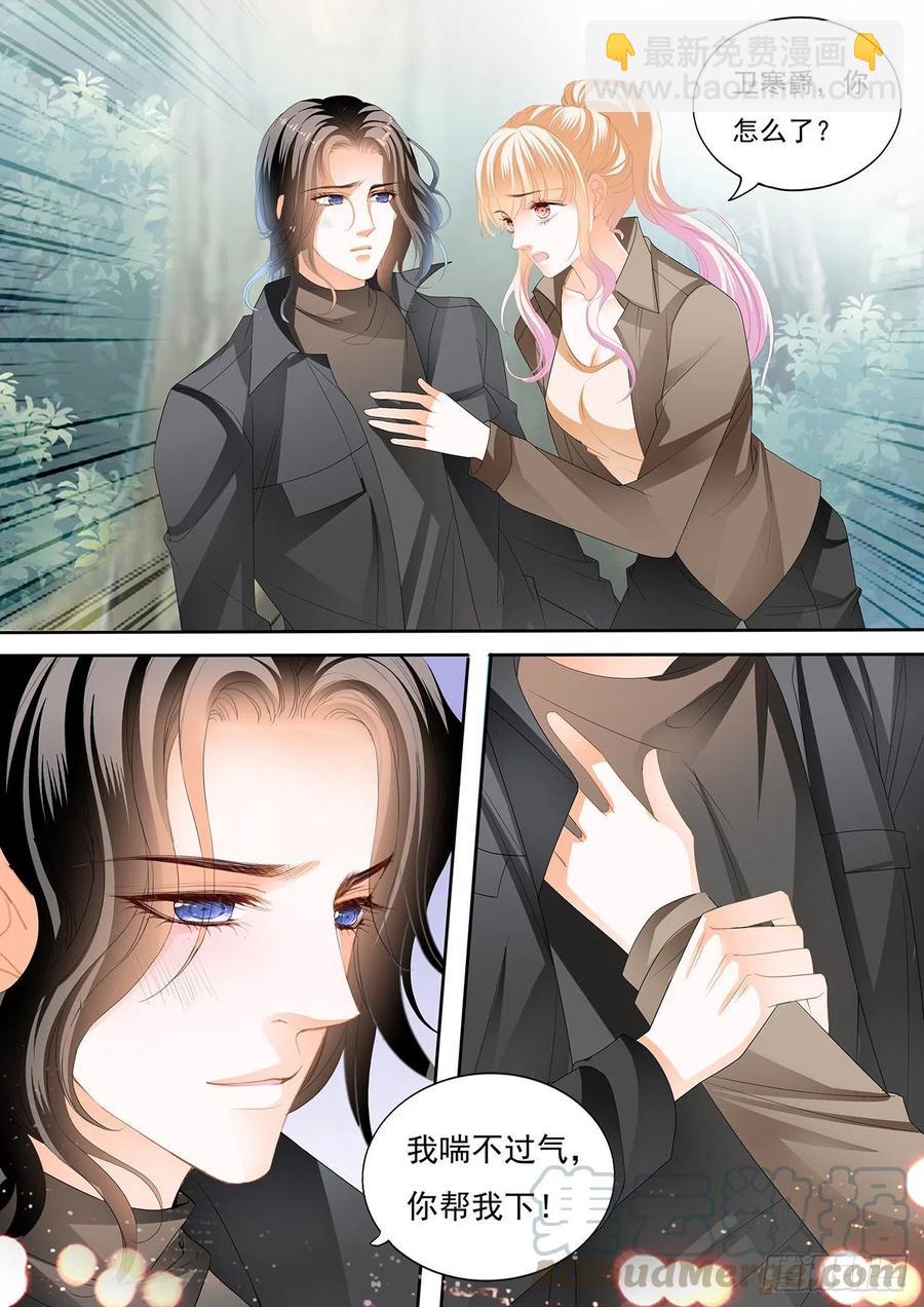 霸道小叔，請輕撩！ - 不要停下 - 1