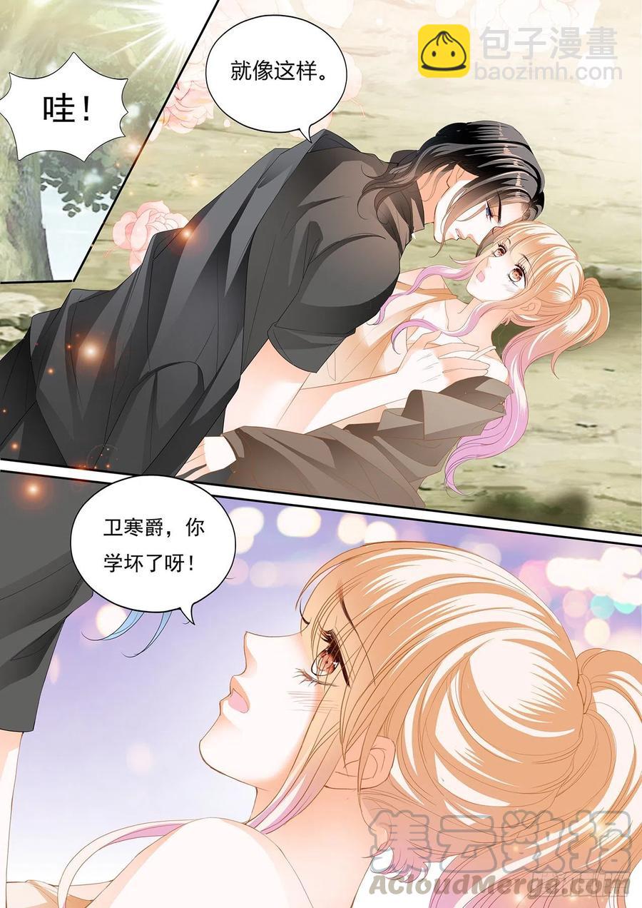 霸道小叔，請輕撩！ - 不要停下 - 2