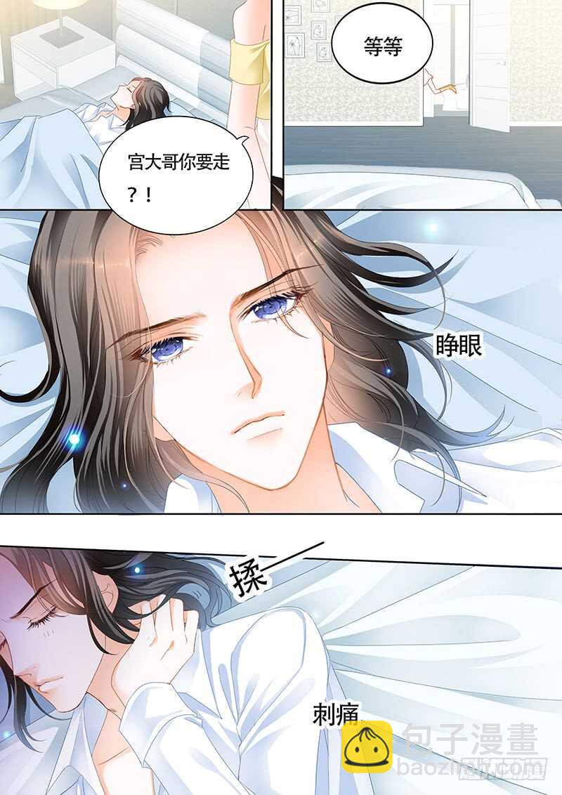 霸道小叔，請輕撩！ - 小叔的吻 - 1