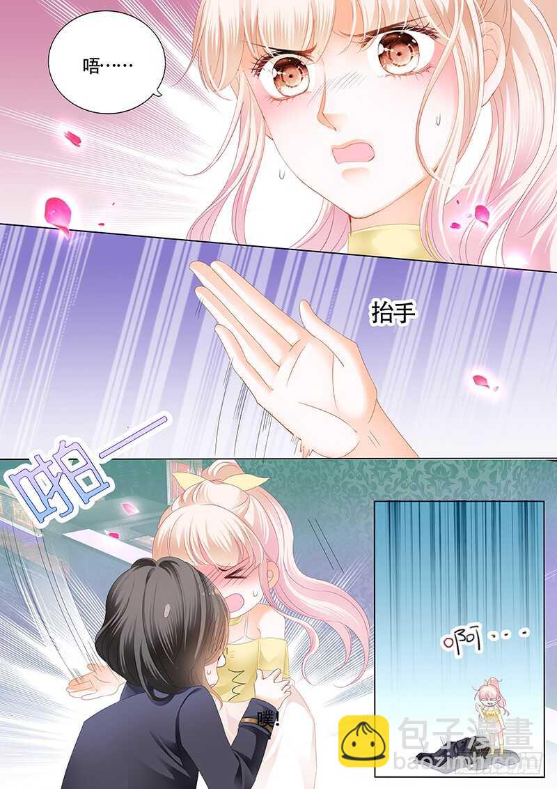 霸道小叔，請輕撩！ - 小叔的吻 - 2