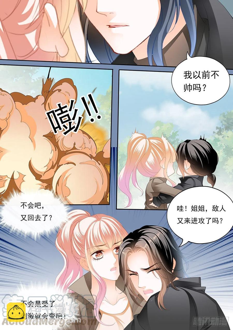 霸道小叔，請輕撩！ - 受了刺激就會變？！ - 2