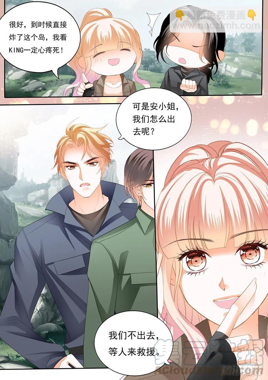 霸道小叔，請輕撩！ - 受了刺激就會變？！ - 1