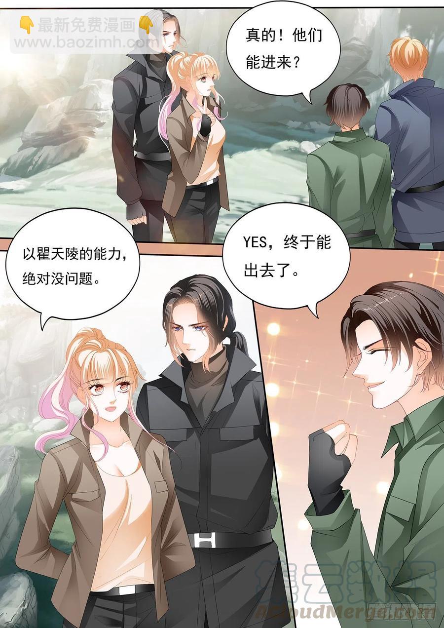 霸道小叔，請輕撩！ - 受了刺激就會變？！ - 2