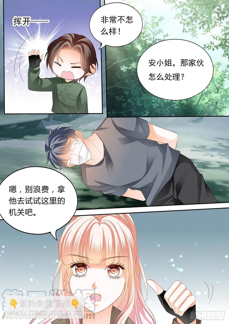 霸道小叔，請輕撩！ - 受了刺激就會變？！ - 1