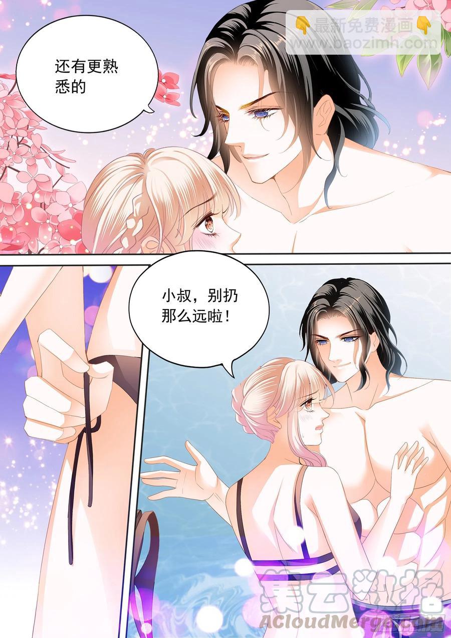 霸道小叔，請輕撩！ - 小叔回來了 - 1