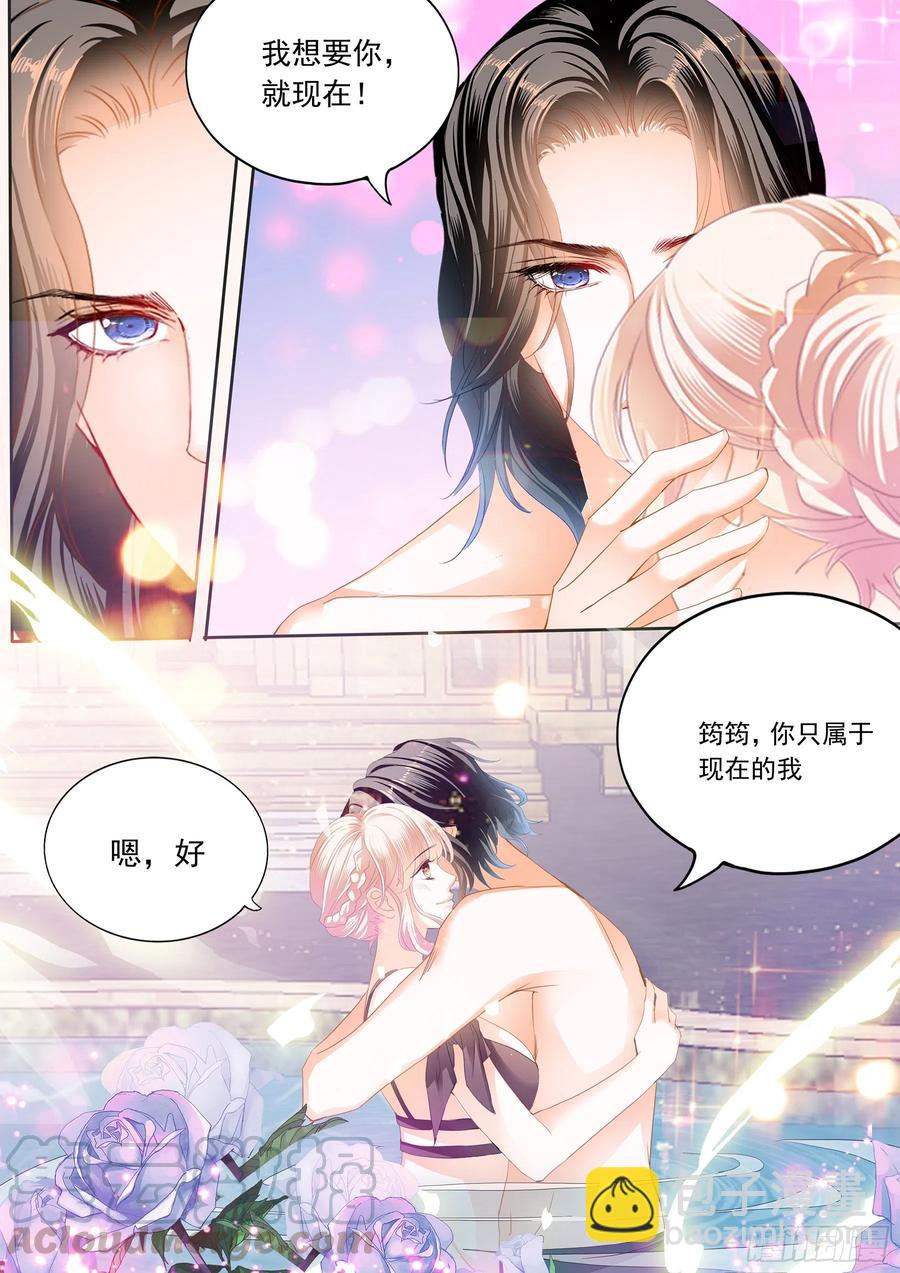 霸道小叔，請輕撩！ - 小叔回來了 - 1