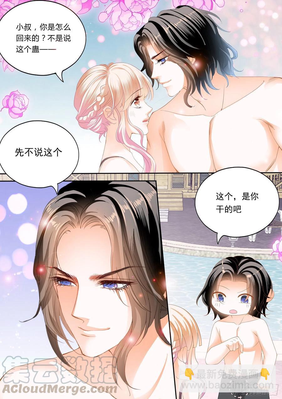 霸道小叔，請輕撩！ - 小叔回來了 - 3