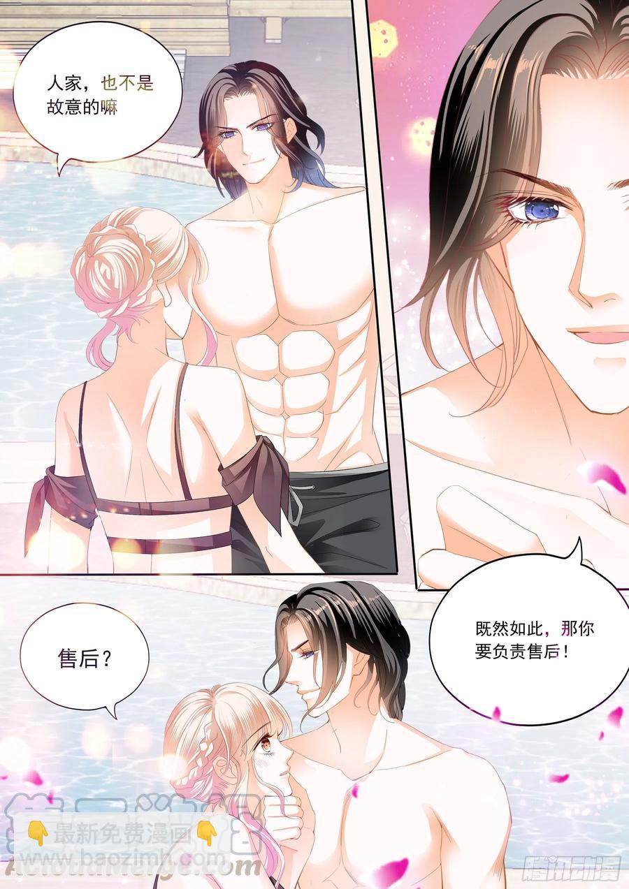 霸道小叔，請輕撩！ - 小叔回來了 - 1