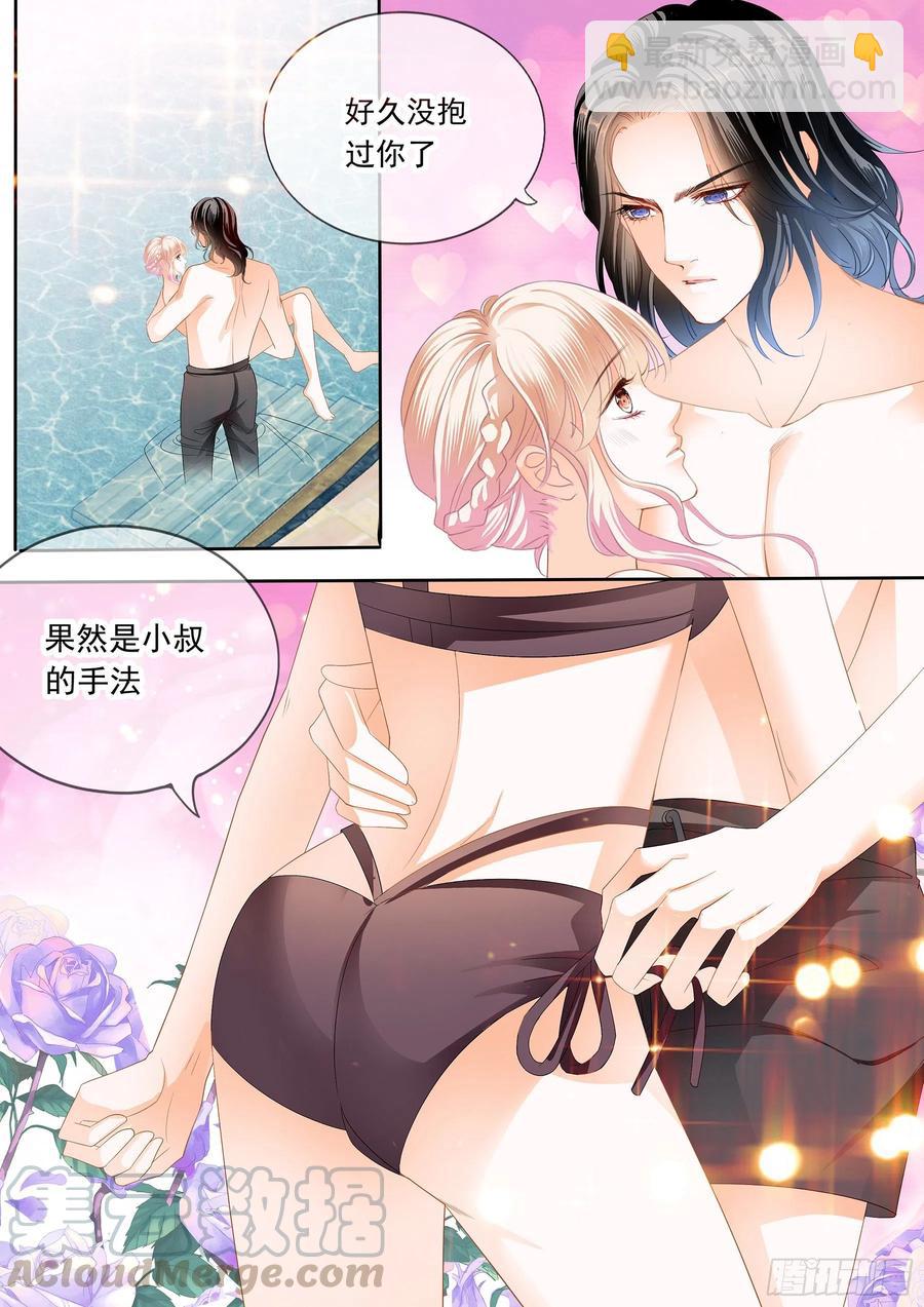 霸道小叔，請輕撩！ - 小叔回來了 - 3