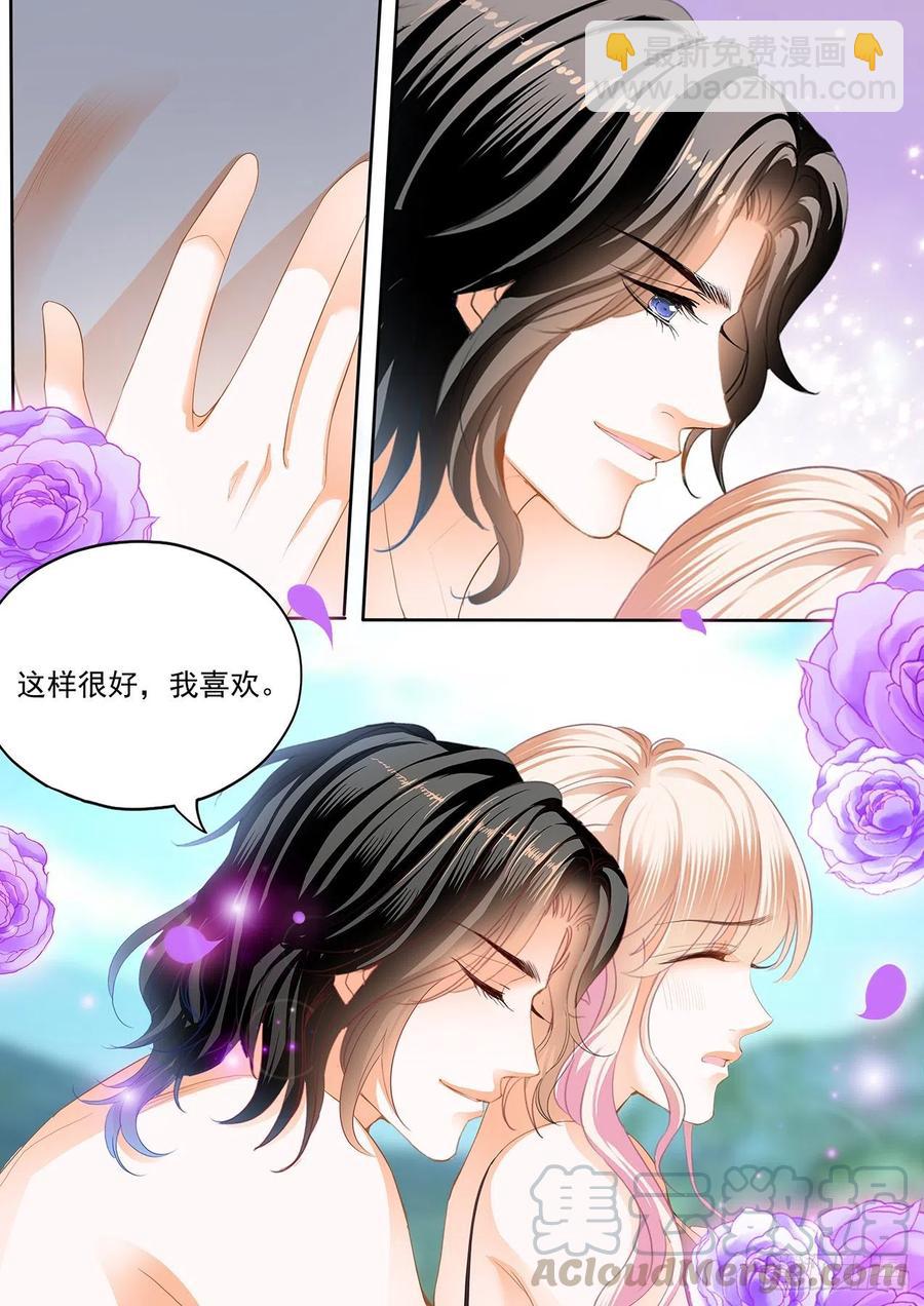 霸道小叔，請輕撩！ - 抓到你咯 - 1