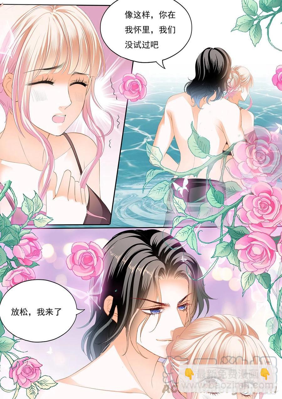 霸道小叔，請輕撩！ - 抓到你咯 - 2