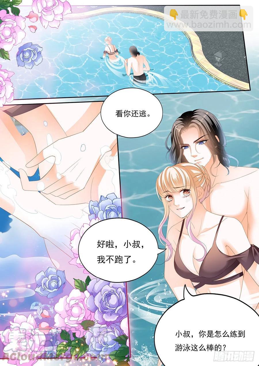 霸道小叔，請輕撩！ - 抓到你咯 - 3