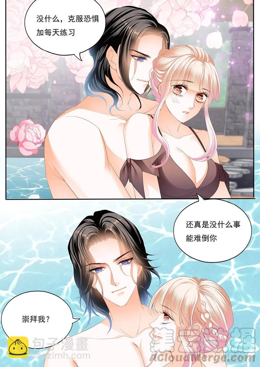 霸道小叔，請輕撩！ - 抓到你咯 - 1