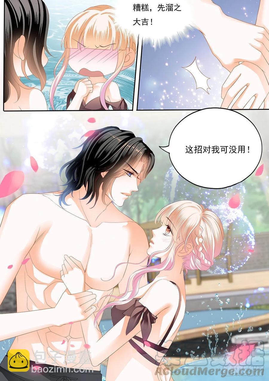 霸道小叔，請輕撩！ - 抓到你咯 - 3