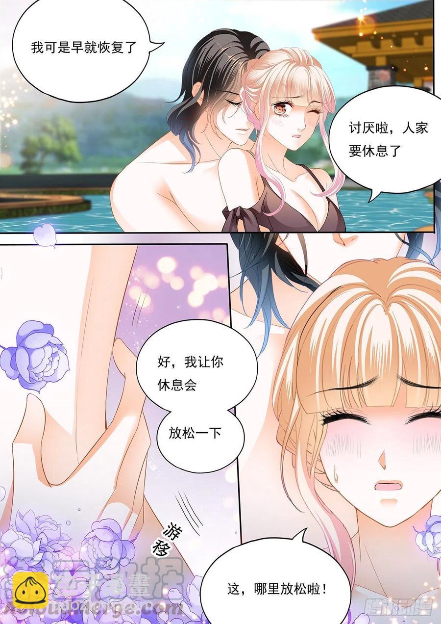 霸道小叔，請輕撩！ - 抓到你咯 - 3