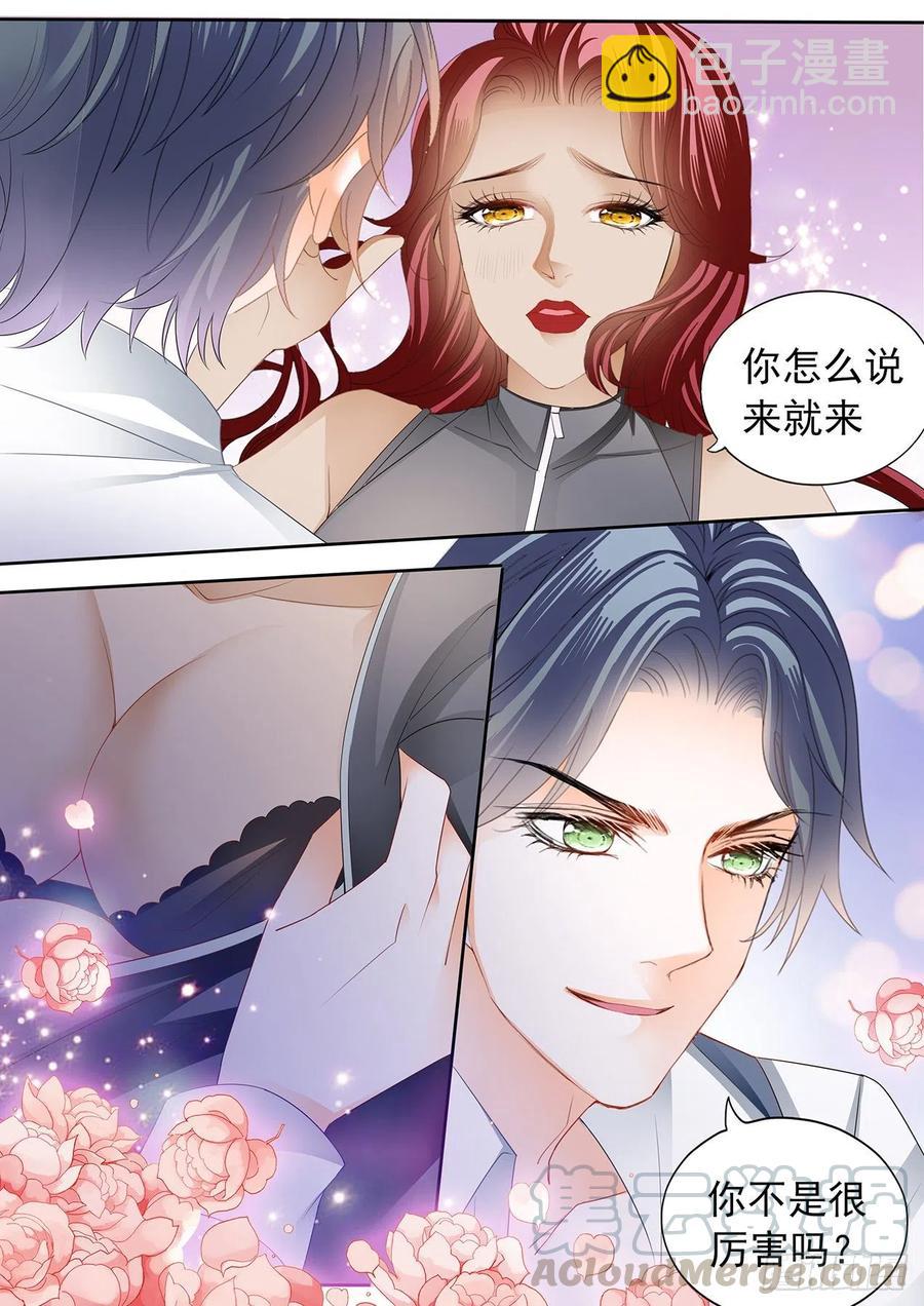 霸道小叔，請輕撩！ - 親愛的，我想你了 - 1