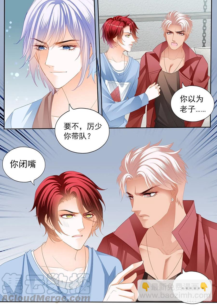 霸道小叔，請輕撩！ - 親愛的，我想你了 - 1