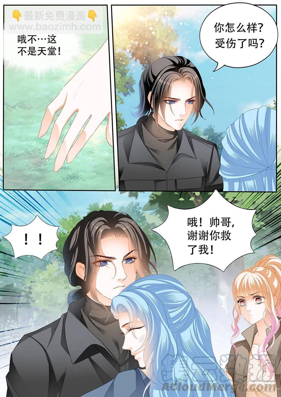 霸道小叔，請輕撩！ - 路上救情敵 - 2