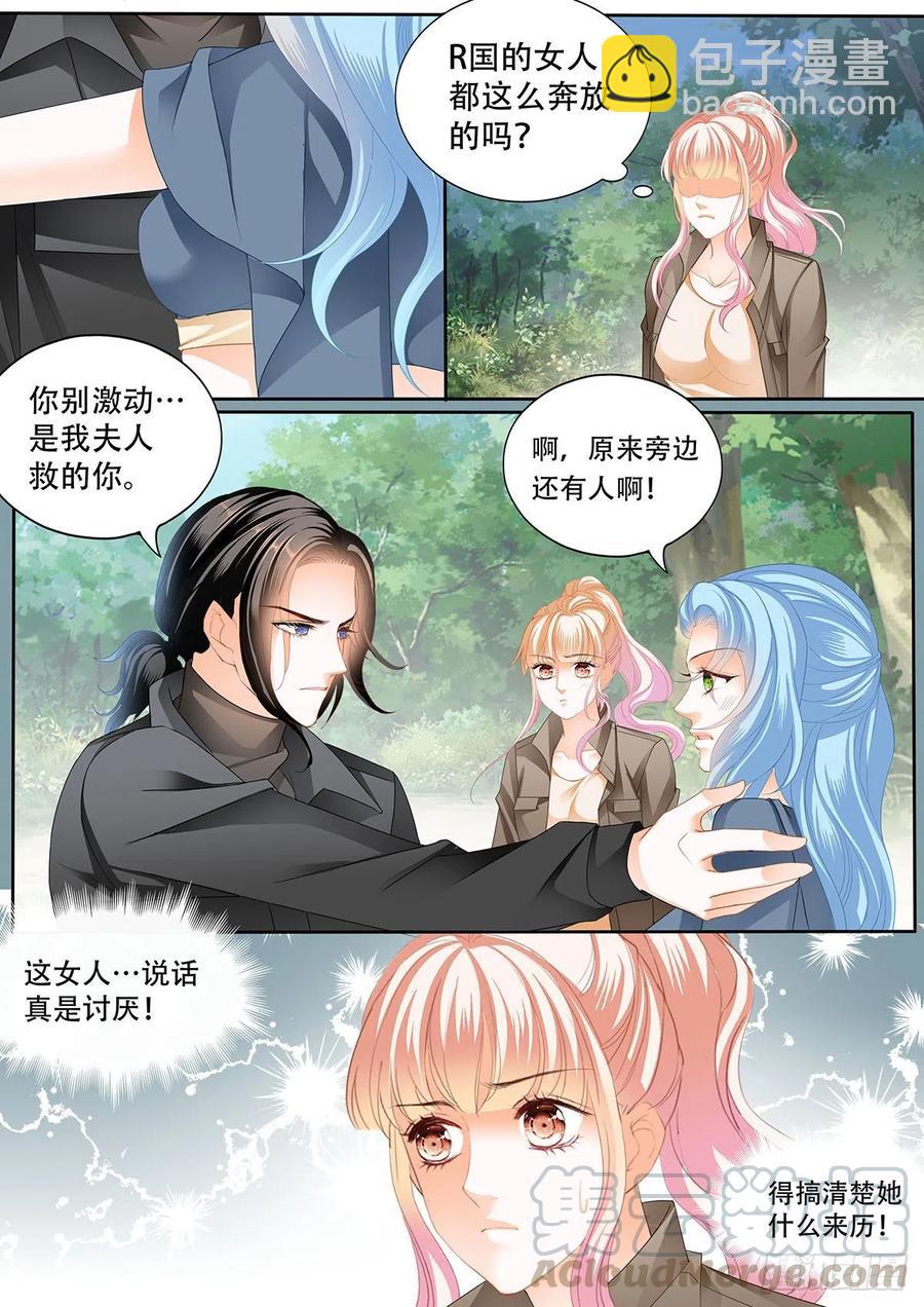 霸道小叔，請輕撩！ - 路上救情敵 - 3