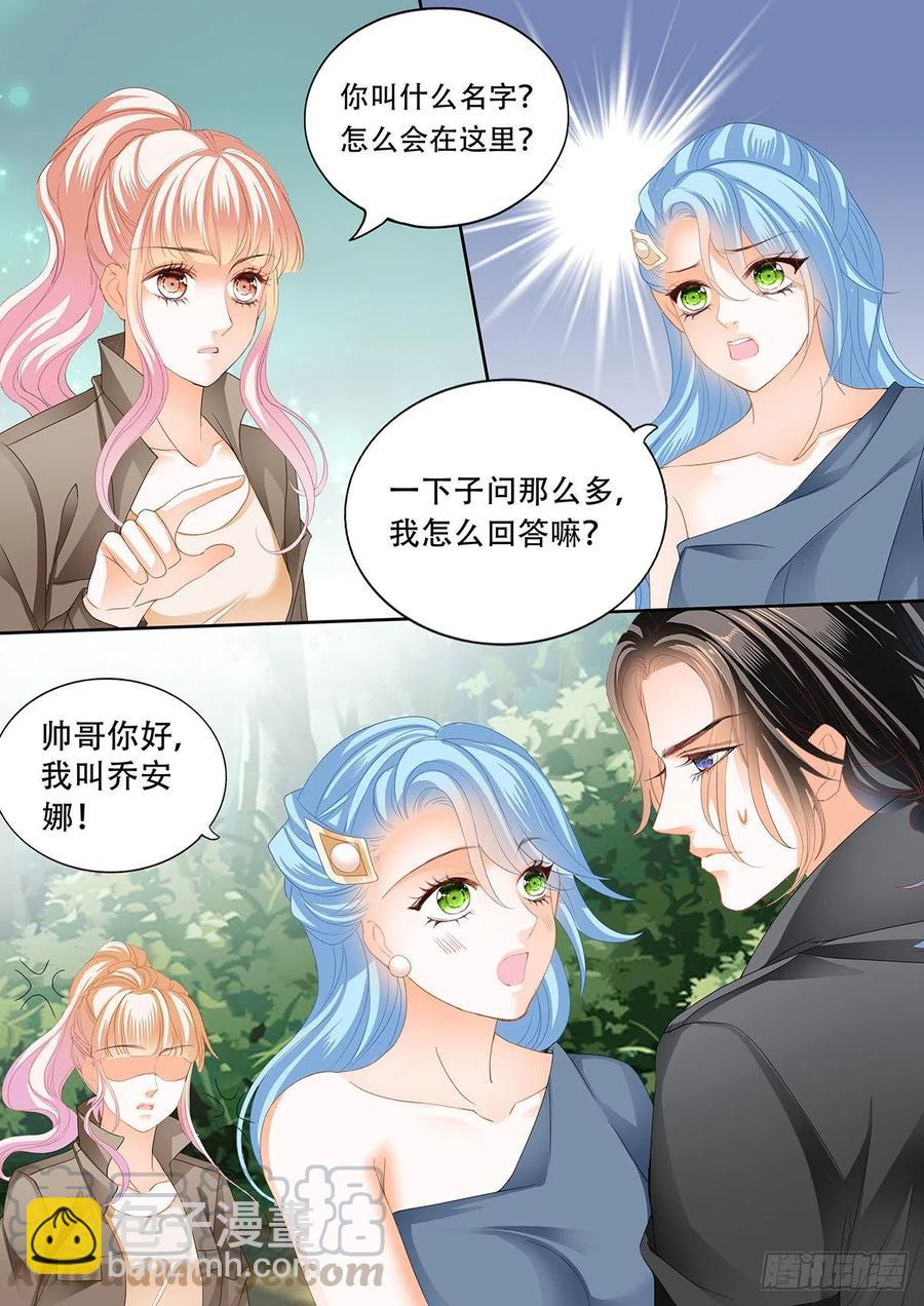 霸道小叔，請輕撩！ - 路上救情敵 - 1