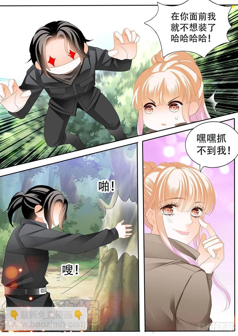 霸道小叔，請輕撩！ - 路上救情敵 - 1