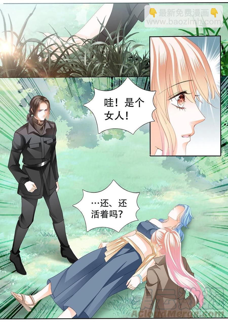 霸道小叔，請輕撩！ - 路上救情敵 - 2