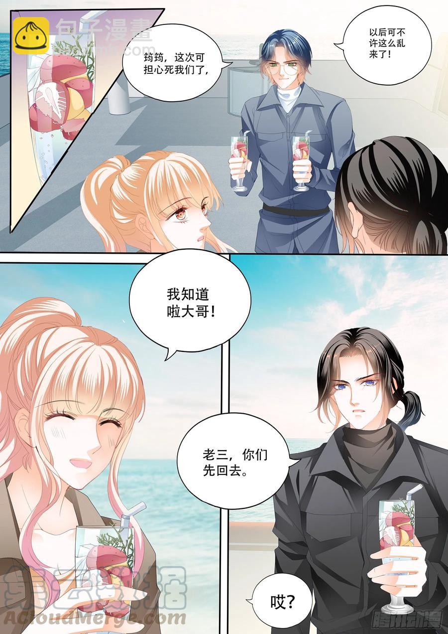 霸道小叔，請輕撩！ - 想跑，晚了 - 1