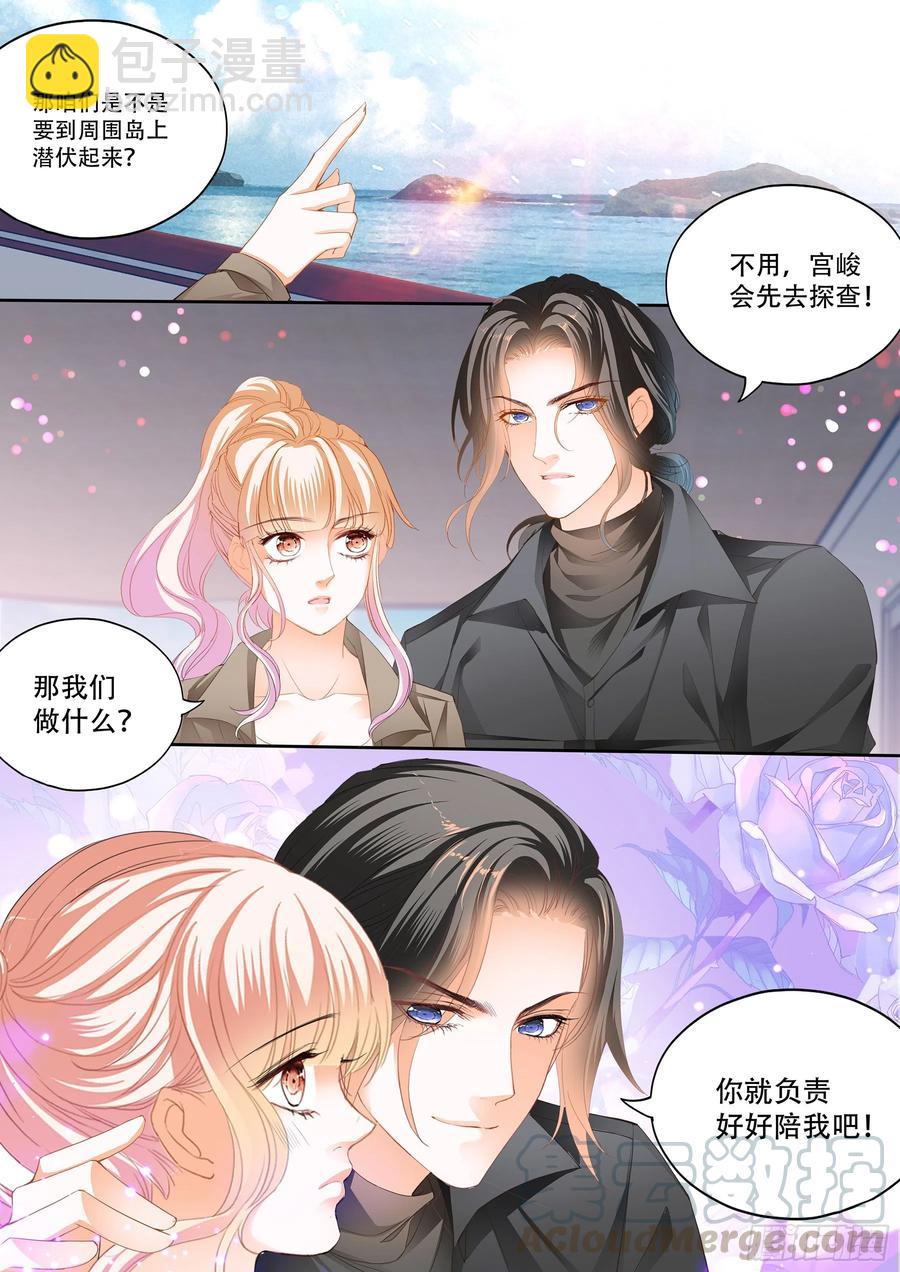 霸道小叔，請輕撩！ - 想跑，晚了 - 1